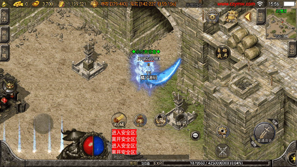 战神引擎传奇手游【江湖忘忧白猪3.1】最新整理WIN系服务端+安卓苹果双端+GM后台+详细搭建教程