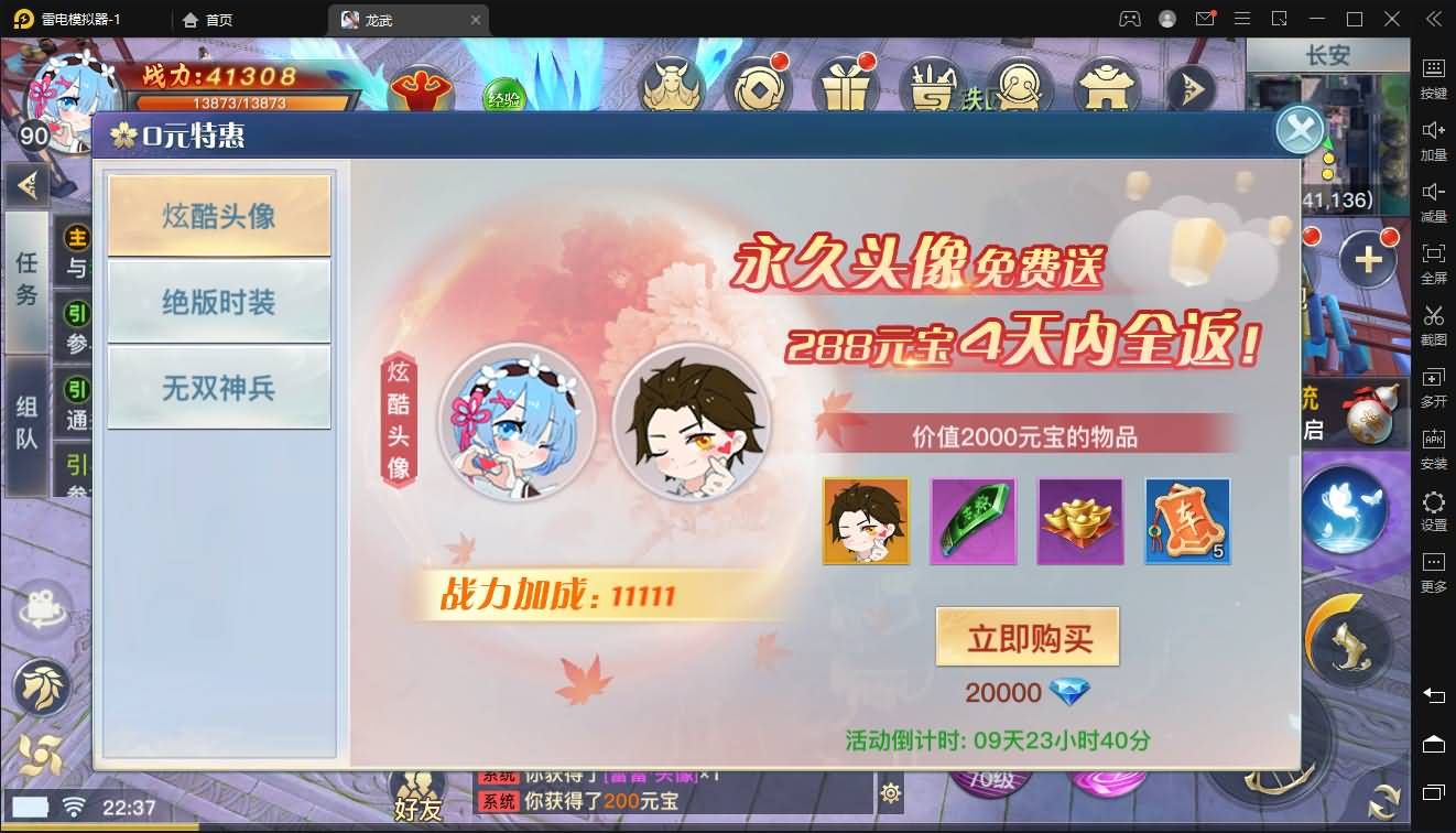 3D仙侠手游【龙武魔改优化版】一键服务端+多区+GM授权后台+安卓苹果双端+详细搭建教程|七九网单