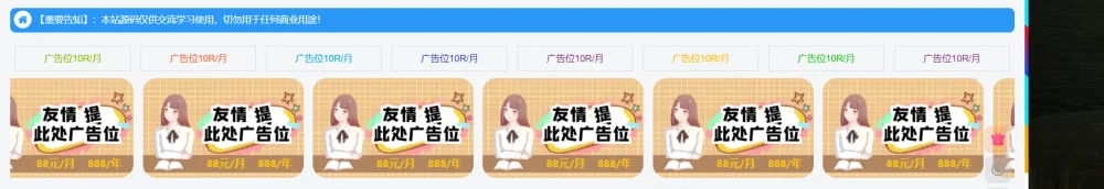 子比主题-首页添加一个的滚动的图片广告展示|七九网单