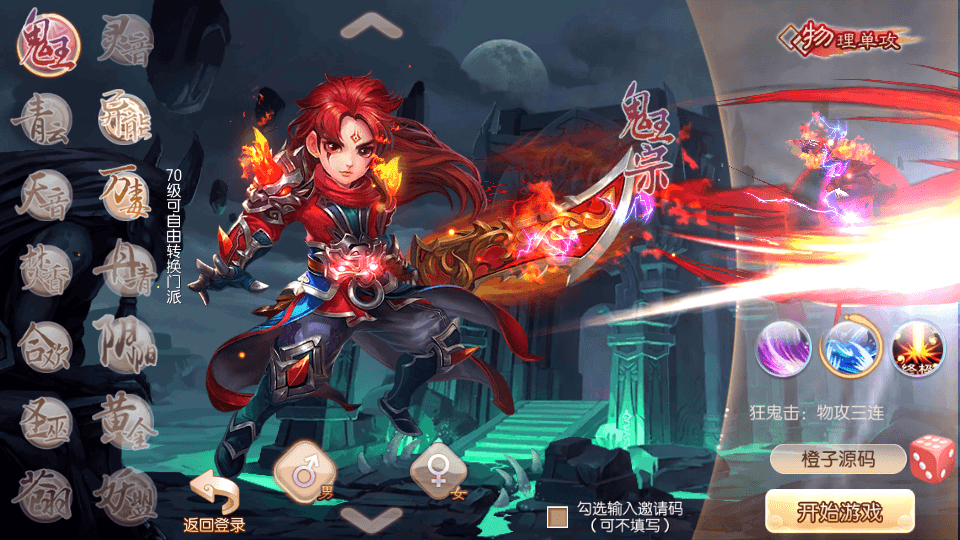 Q萌回合手游梦幻诛仙14职业【梦回诛仙超变版】最新整理Linux手工端+安卓苹果双端+多功能GM后台+详细搭建教程|七九网单