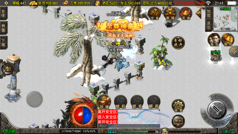 战神引擎传奇手游【鸿蒙冰雪新UI白猪3.1】最新整理WIN系特色服务端+安卓苹果双端+GM授权物品后台+详细搭建教程