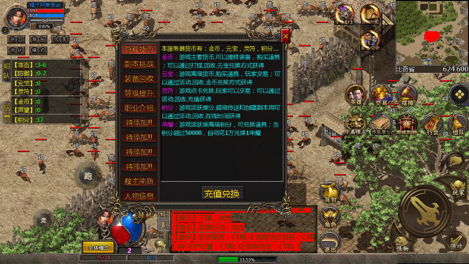 GOD三端引擎传奇手游【1.76雾都传奇三职业】最新整理WIN系复古服务端+PC安卓互通客户端+详细搭建教程