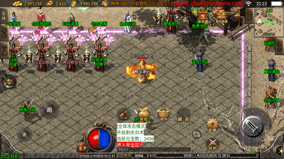 战神引擎传奇手游【起源雷霆白猪3免授权】最新整理Win系复古服务端+安卓苹果双端+GM授权后台+详细搭建教程