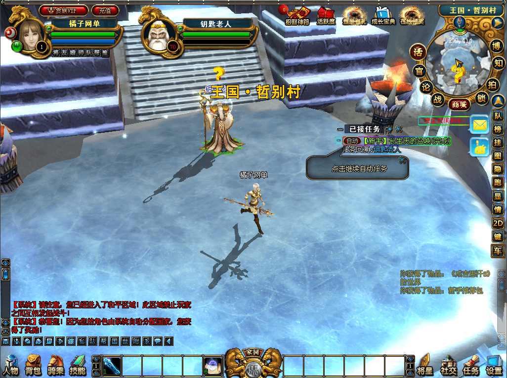 3DMMORPG端游【成吉思汗III皇帝归来完整版】最新整理Win系服务端+删档空库+全套资料+解包工具+PC客户端+详细搭建教程