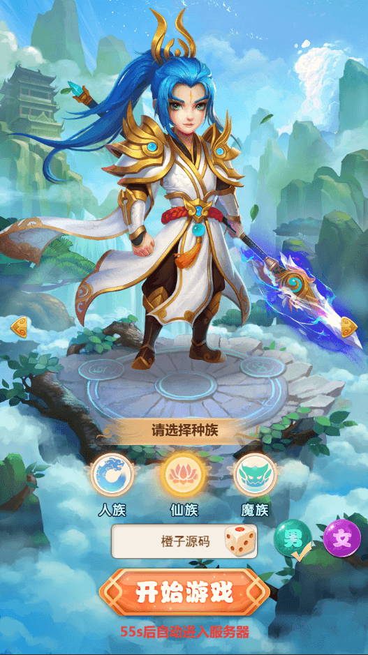 三网H5游戏【大圣雷神H5】最新整理单机一键即玩镜像端+Linux手工服务端+GM授权后台+详细搭建教程