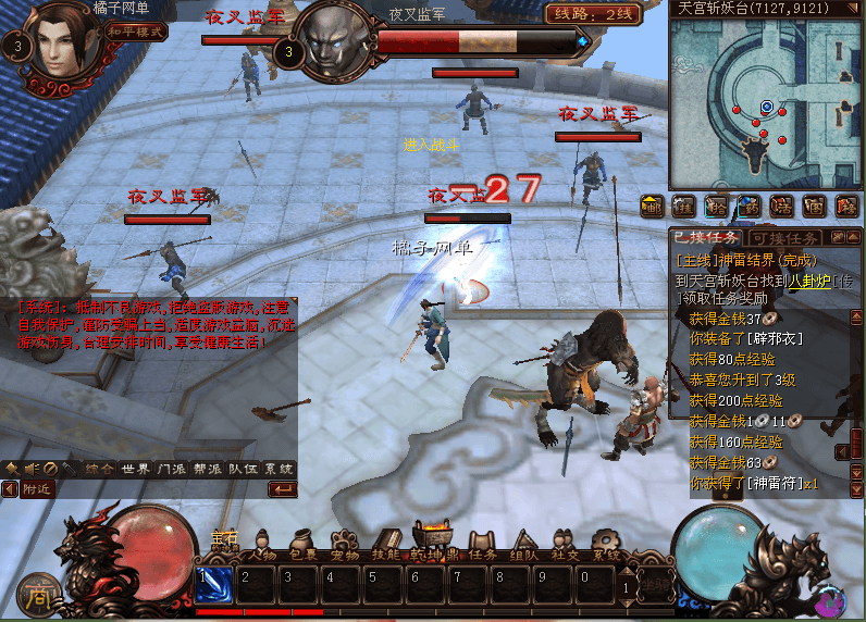 典藏2.5D端游【超神传】最新整理Win系服务端+PC客户端+元宝充值教程+详细搭建教程