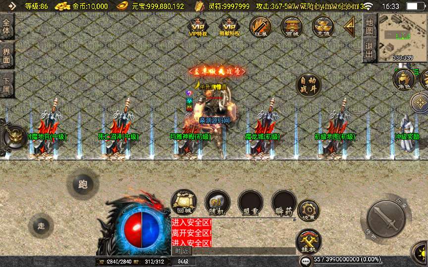 战神引擎传奇手游【1.80战圣巅峰复古三职业】2026整理复古服务端+火龙洞穴+怒之雪域+静之雪域【站长亲测】