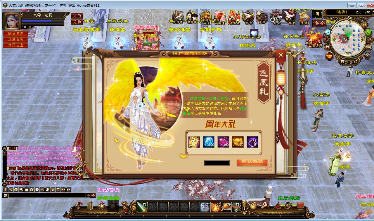 典藏怀旧端游【天龙八部观山海佣兵版】2025整理单机一键即玩镜像端+Linux本地学习手工端+GM工具【站长亲测】