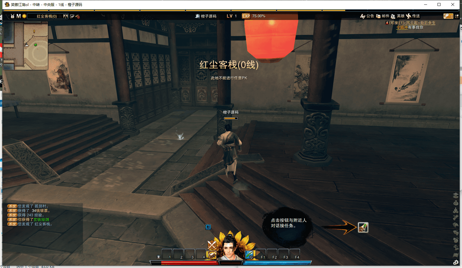 3D动作武侠端游【笑傲江湖OL130修复版10职业】最新整理Linux手工服务端+PC客户端+网页注册+GM工具+GM命令+多开器+详细搭建教程+视频教程