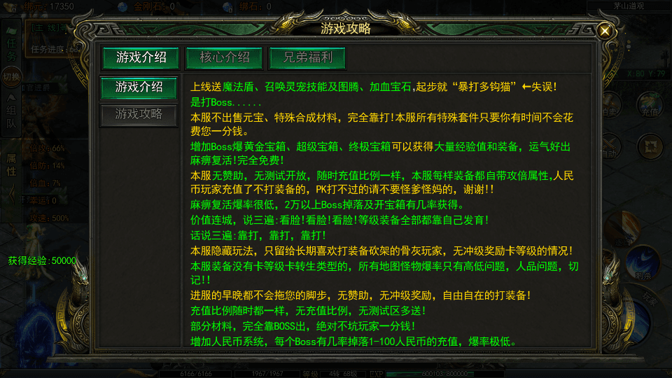 白日门传奇手游【鬼服无限刀多区跨服版】最新整理Win系服务端+安卓+多区跨服+管理后台+GM授权后台+详细搭建教程