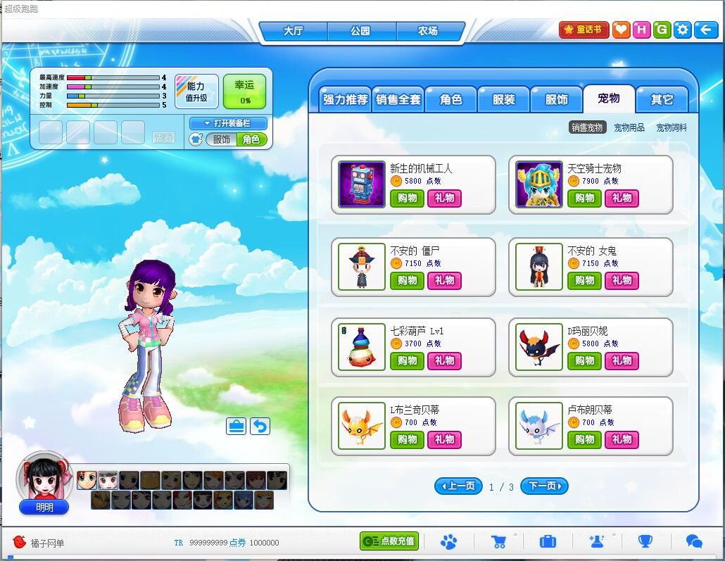 卡通竞技端游【超级跑跑】最新整理WIN系半手工服务端+PC客户端+详细搭建教程+账号注册教程+视频教程