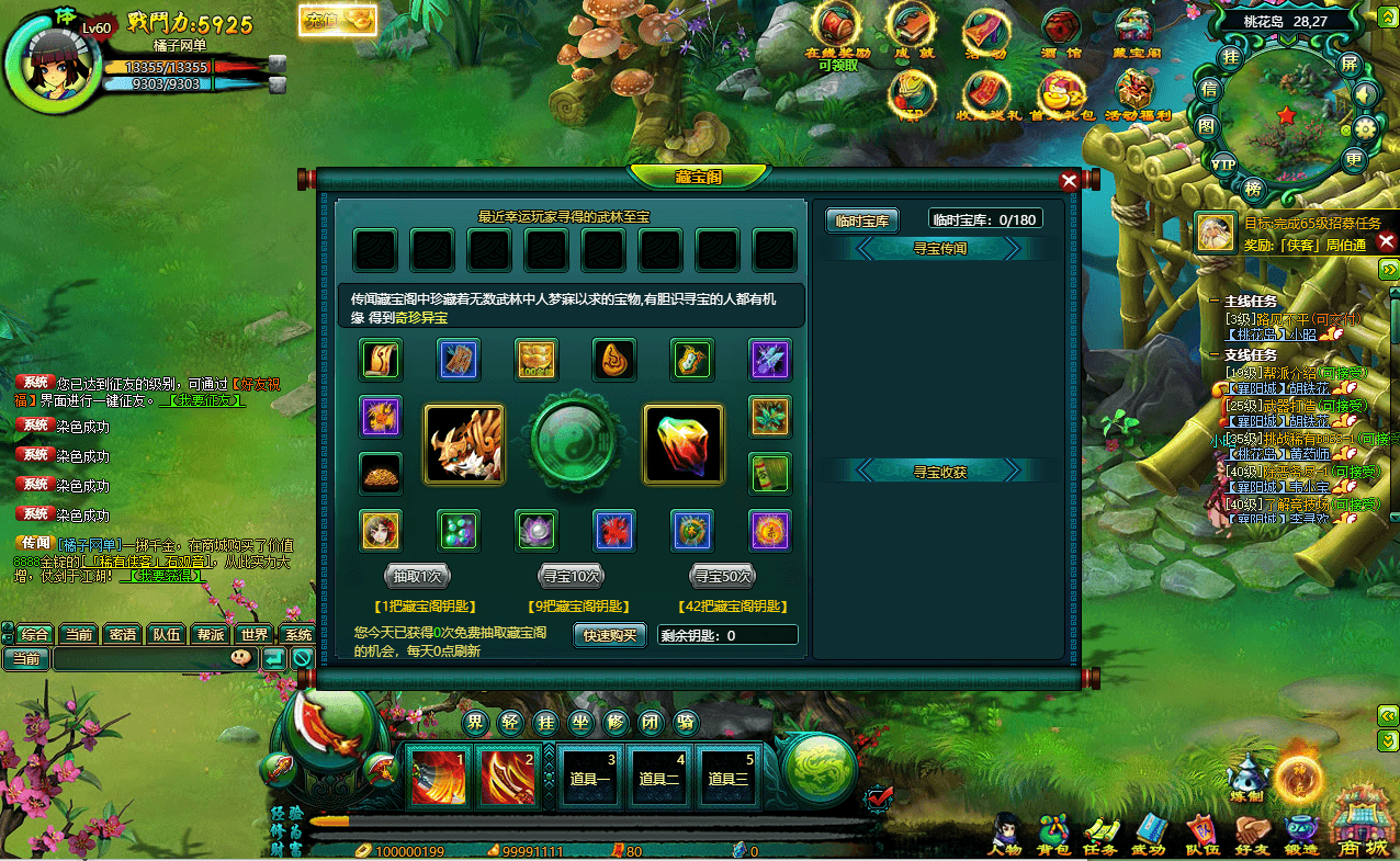 典藏Q版玄幻武侠页游【问仙OL】最新整理Win系服务端+GM指令+详细搭建教程