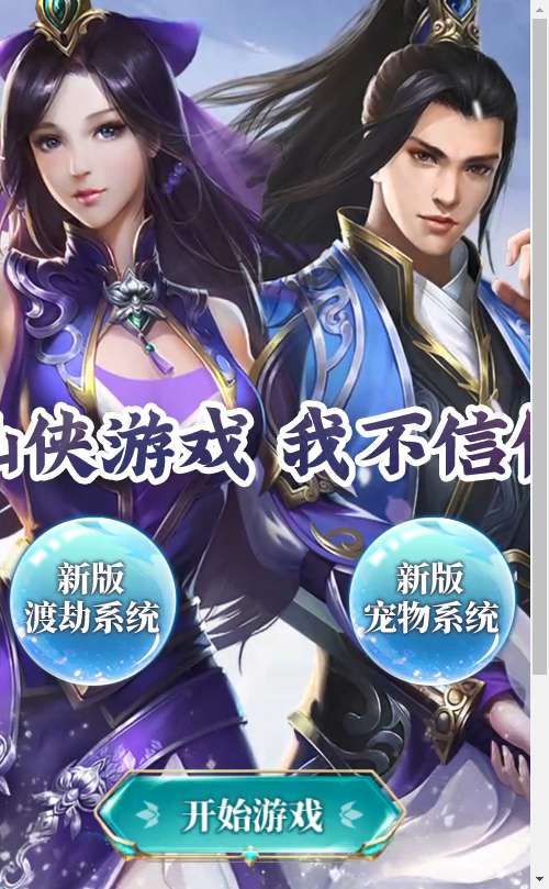 三网H5游戏【九州神魔录仙女管家19000超冠内购版】2025最新整理单机一键即玩镜像端+Linux手工服务端+转表工具+管理后台+GM加币授权后台+教程【站长亲测】|七九网单