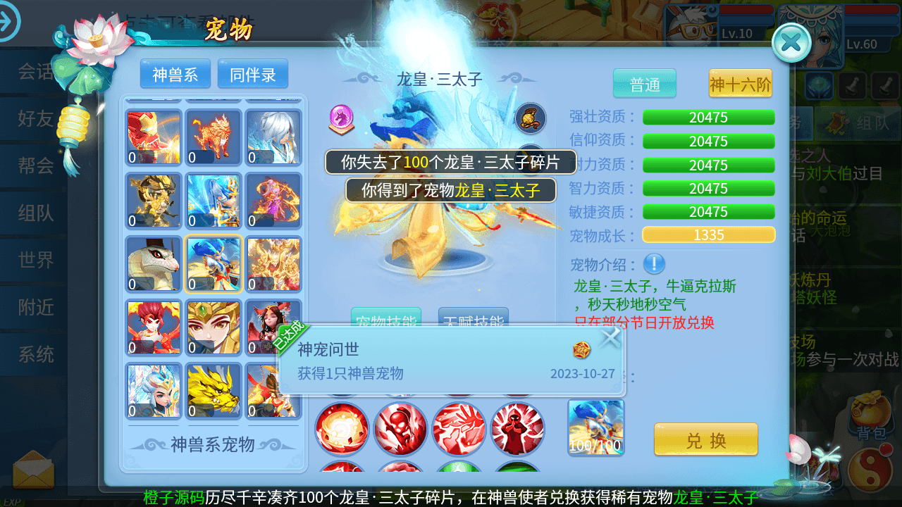 怀旧回合手游【天书奇谈3D战神版】最新整理单机一键即玩镜像端+Linux手工服务端+安卓苹果双端+假人陪玩+GM授权后台+CDK后台+详细搭建教程