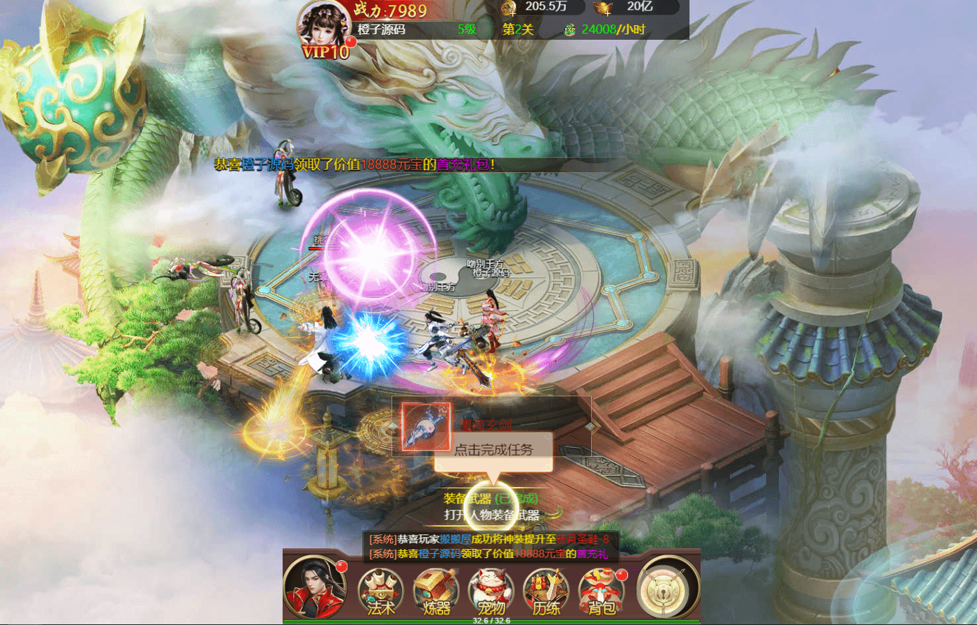 三网H5仙侠游戏【完美仙界H5】最新整理Win系一键即玩服务端+GM授权后台+详细搭建教程