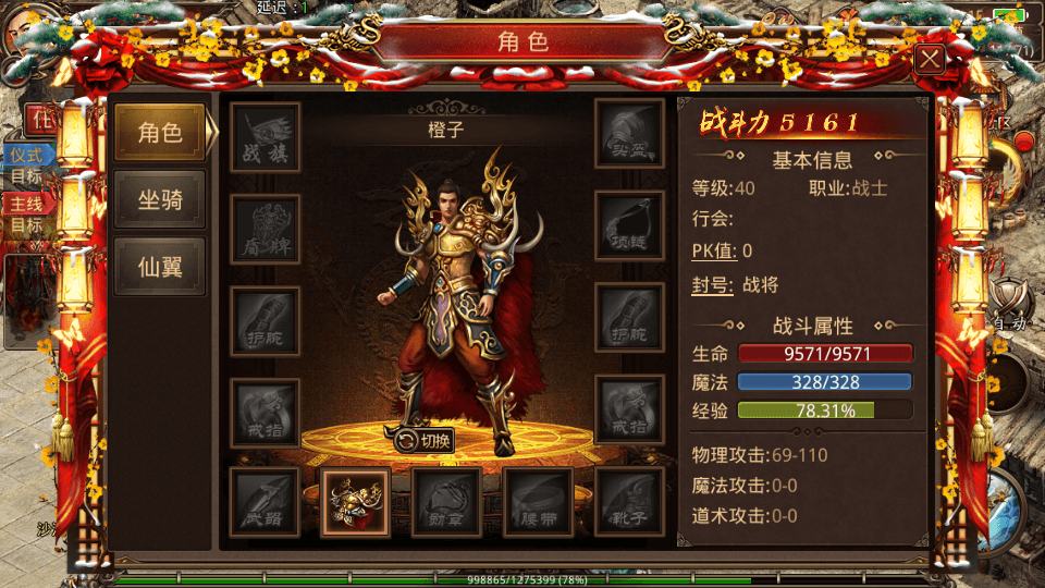 传世手游【龙心传世】最新整理Linux手工服务端+安卓+GM授权后台+详细搭建教程