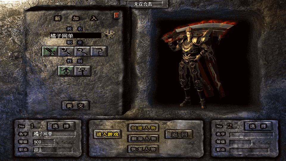 战神引擎传奇手游【无双合击新UI白猪3.1】最新整理WIN系特色服务端+安卓苹果双端+GM授权后台+详细搭建教程