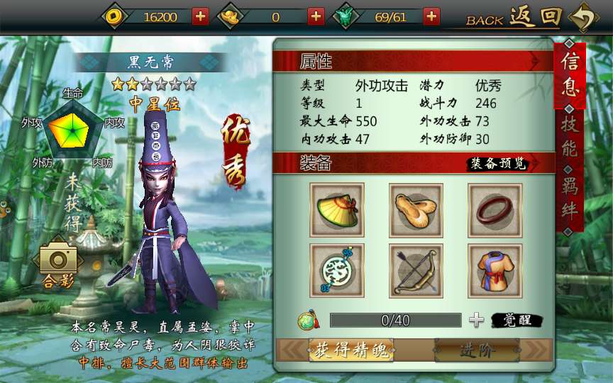 典藏3D武侠手游【画江湖之不良人】2023整理Win一键即玩服务端+GM后台【站长亲测】