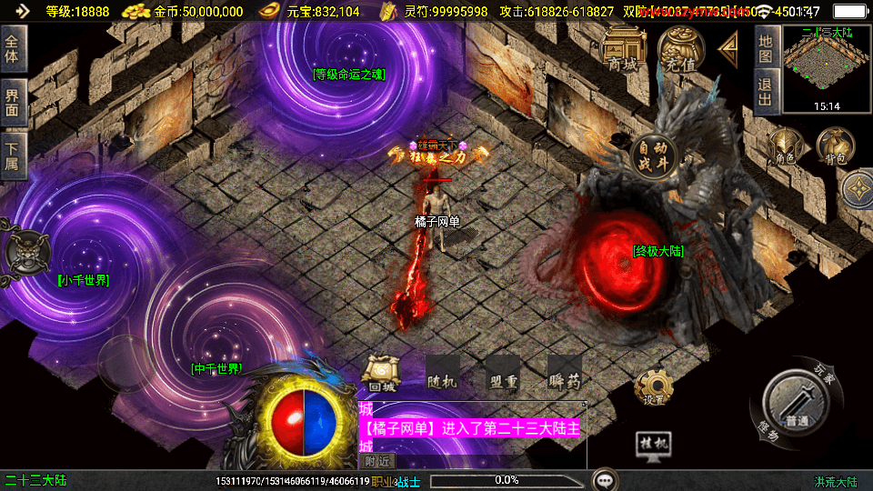 战神引擎传奇手游【洪荒大陆24大陆白猪3】最新整理WIN系特色服务端+安卓苹果双端+GM授权物品后台+详细搭建教程