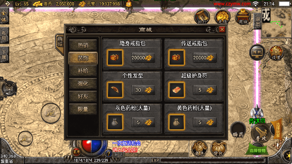 战神引擎传奇手游【精品沉默复古】最新整理WIN系特色服务端+安卓苹果双端+GM授权物品后台+详细搭建教程