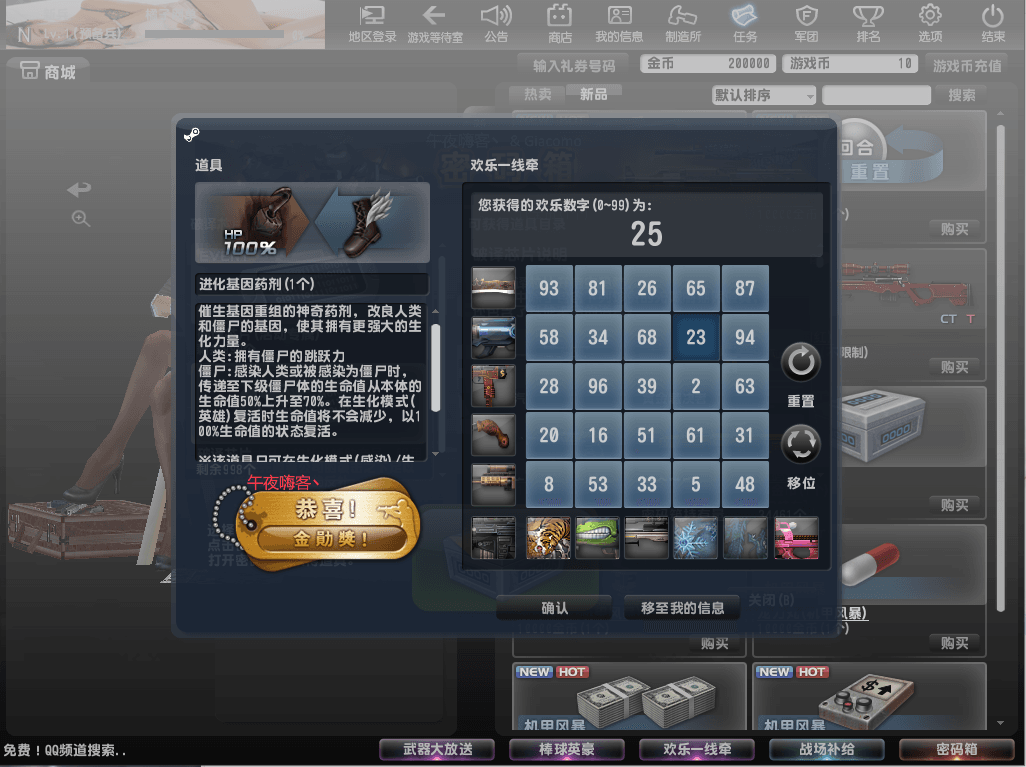 竞技射击端游【CSOL反恐精英V23.1.8国服】最新整理Win系服务端+建房工具+GM命令+道具ID+GM工具+详细搭建教程