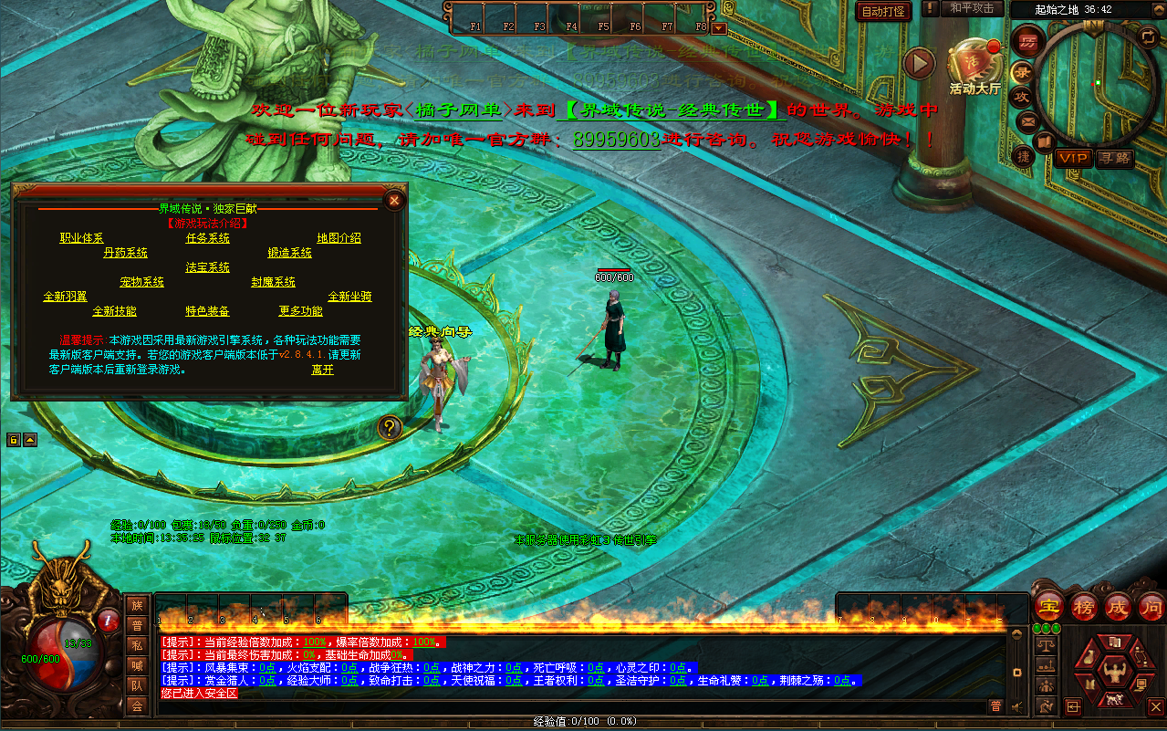 传奇世界端游【星河引擎-界域传说】最新整理单机一键即玩端+Win系服务端+彩虹登陆器+攻略+客户端+详细搭建教程+视频教程