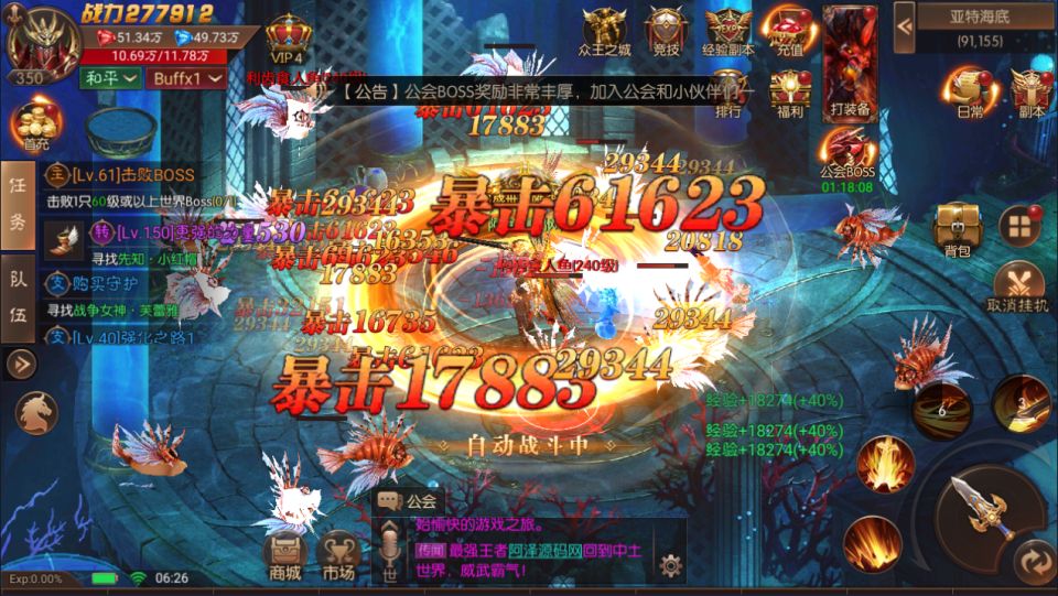 魔幻RPG手游【荣耀圣戒内购免编译版】3月最新整理Win一键服务端+安卓+详细搭建教程+视频教程