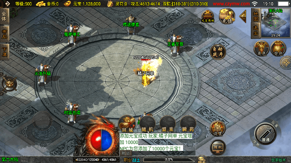 战神引擎传奇手游【兽血沸腾新UI白猪3.1】最新整理Win系特色服务端+安卓苹果双端+GM授权后台+详细搭建教程