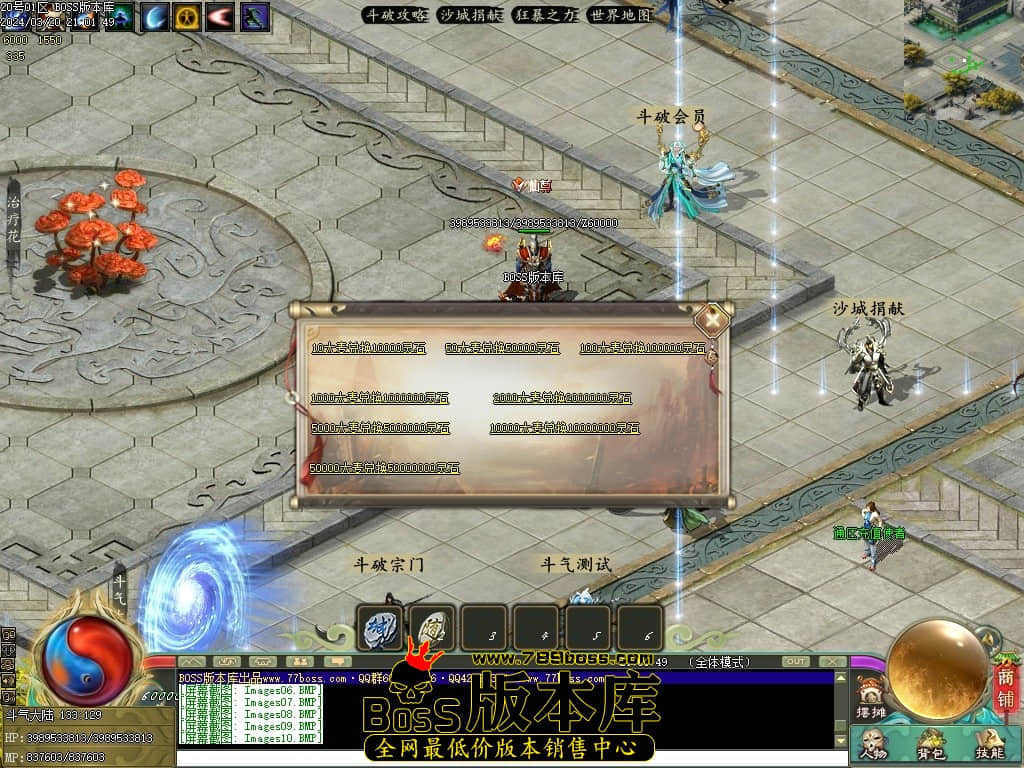 翎风引擎-斗破苍穹剧情专属神器单职业传奇版本-斗气修炼-魂印镶嵌-形象强化-灵魂境界