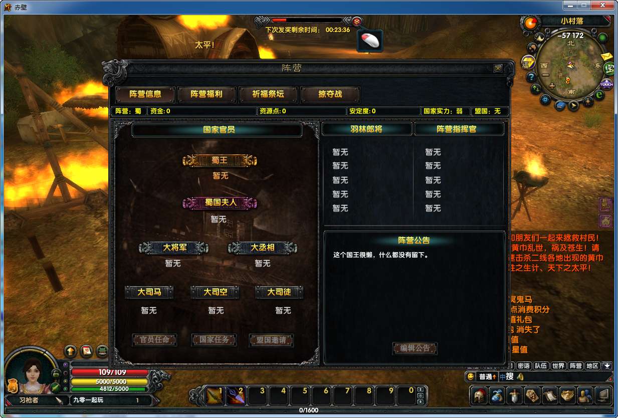 赤壁之三分天下一键即玩服务端 典藏3D国战端游【赤壁之三分天下】最新整理单机一键即玩镜像端+Linux手工服务端+PC客户端+网页注册+GM工具+教程【站长亲测】