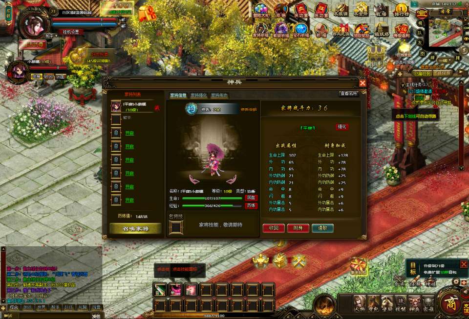 典藏武侠页游【刀剑2之论剑天下】12月最新整理Win一键服务端+GM工具+详细外网搭建教程