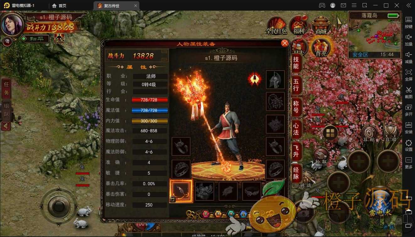 传奇手游【全新幽冥换皮复古传世】最新整理WIN一键即玩服务端+假人+运营后台+GM后台+安卓苹果双端|七九网单
