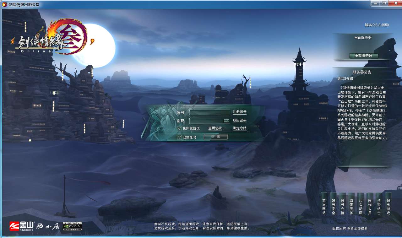 3DMMORPG端游【剑侠情缘网络版叁80大轻功完整版】2024最新整理单机一键即玩镜像端+Linux手工服务端+教程【站长亲测】|七九网单