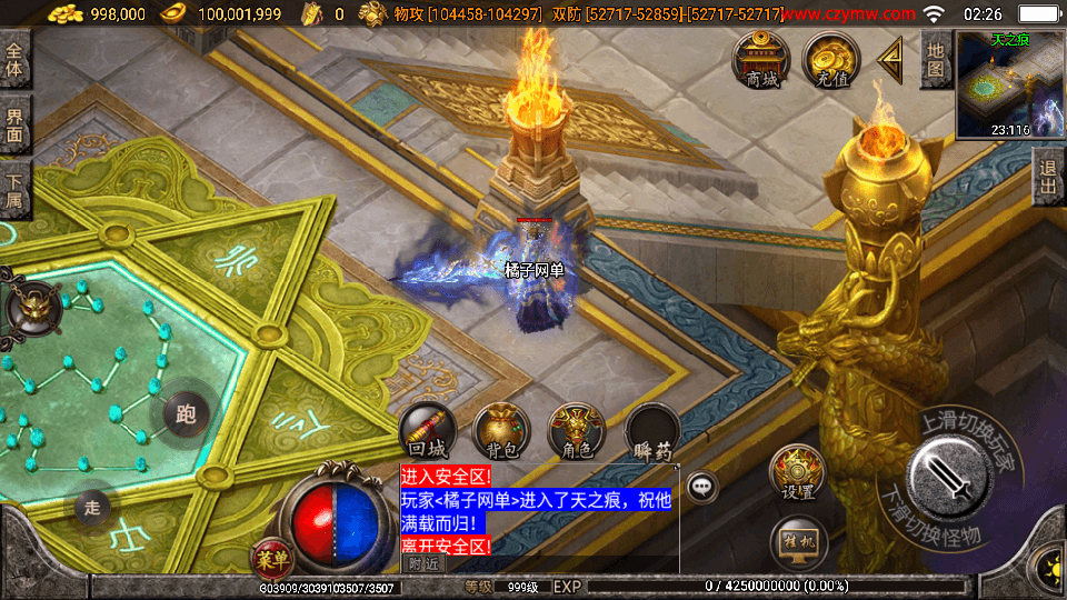 战神引擎传奇手游【神魔遮日第二季】最新整理Win系特色服务端+安卓苹果双端+GM授权物品后台+详细搭建教