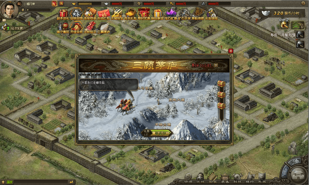 典藏三国策略页游【攻城掠地真觉醒版】最新整理Win系服务端+GM后台+详细搭建教程+视频教程