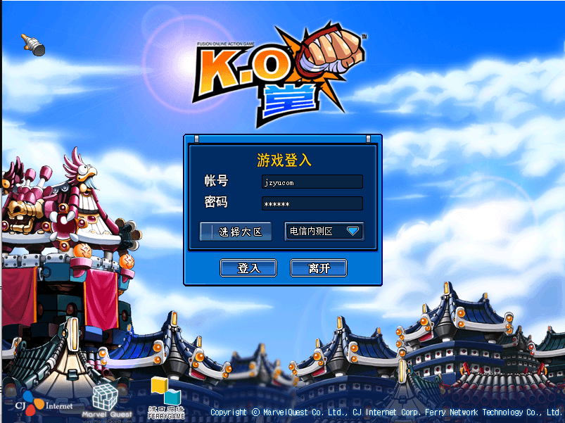 Q萌冒险端游【KO堂】最新整理WIN系服务端+PC客户端+详细搭建教程|七九网单