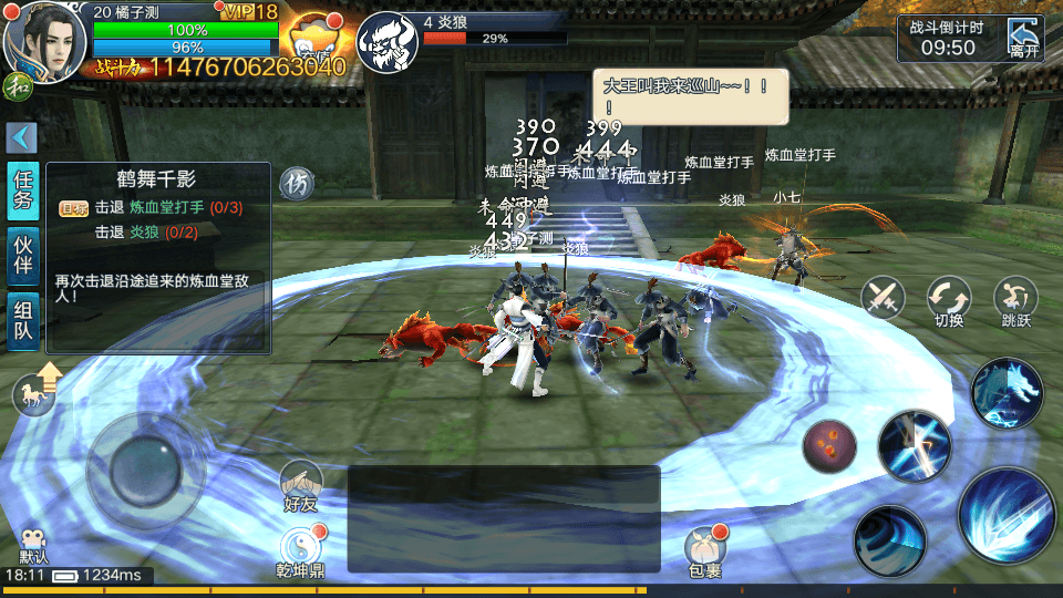 3D仙侠手游【青云志超变版】最新整理单机一键即玩镜像服务端+Linux手工服务端+热更新工具+安卓苹果双端+GM后台+详细搭建教程