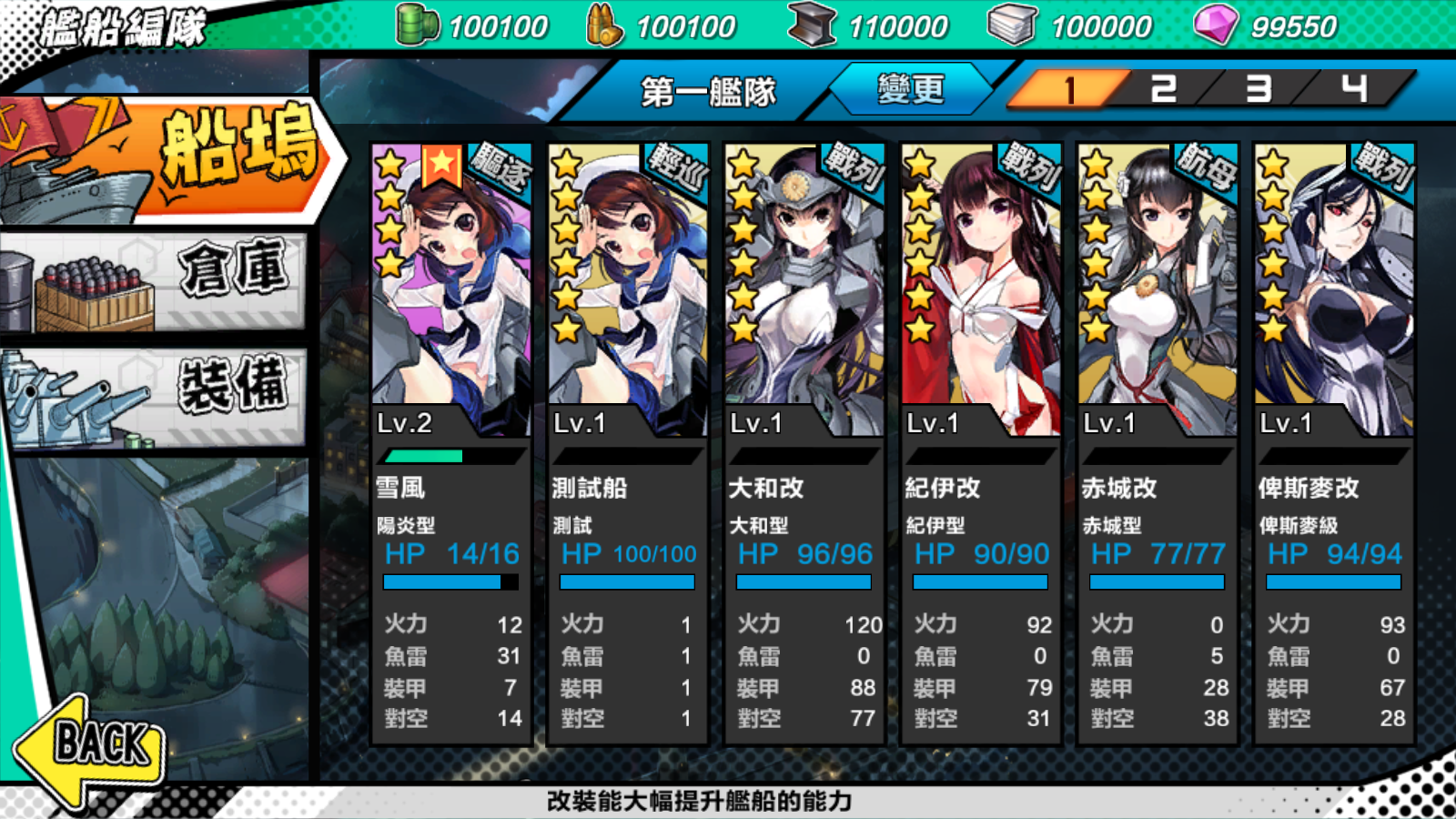 跨次元美少女海战手游【少女战舰】最新整理WIN系半手工服务端+本地注册+安卓+详细搭建教程