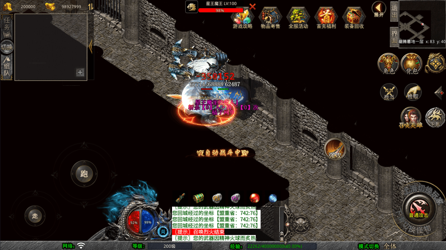 XO三端引擎传奇手游【1.80龙腾盛世合击】最新整理Win系服务端+PC安卓苹果三端+加密工具+详细搭建教程