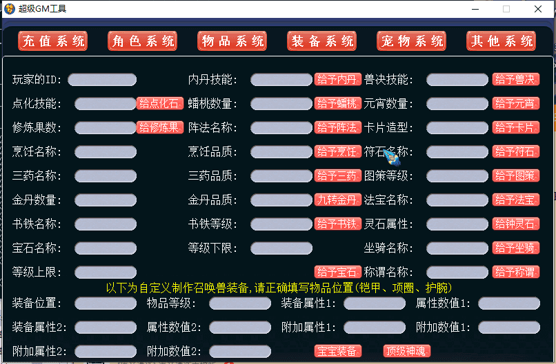 GGEMH端游【18门派复古版】最新整理单机一键端+WIN系一键服务端+PC客户端+全套源码+GM工具+详细搭建教程