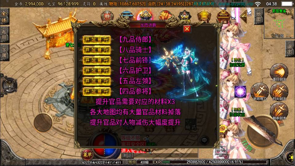 战神引擎传奇手游【怒剑之巅八大陆单职业】12月最新整理Win一键服务端+GM后台+安卓苹果双端+详细搭建教程+视频教程