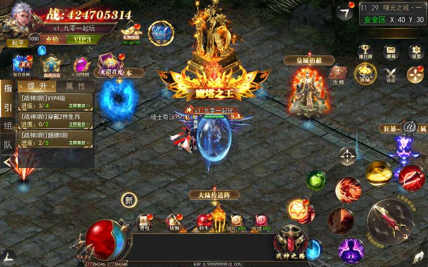 白日门传奇手游【无限刀3多区跨服完整版】2025最新整理Win一键服务端+管理后台+GM授权后台+教程【站长亲测】