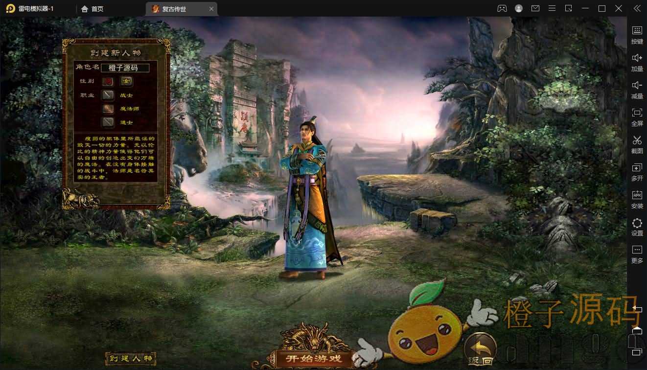 传奇手游【全新幽冥换皮复古传世】最新整理WIN一键即玩服务端+假人+运营后台+GM后台+安卓苹果双端