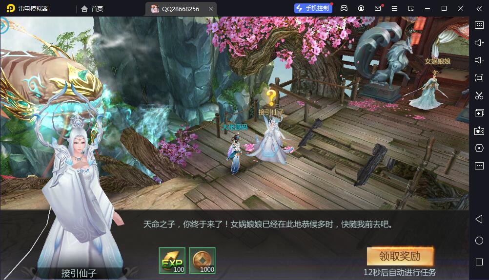 唯美仙侠3D手游【封神诛仙】最新整理商业端+服务器外网版本+安卓+IOS双客户端+运营级GM后台工具+详细架设教程