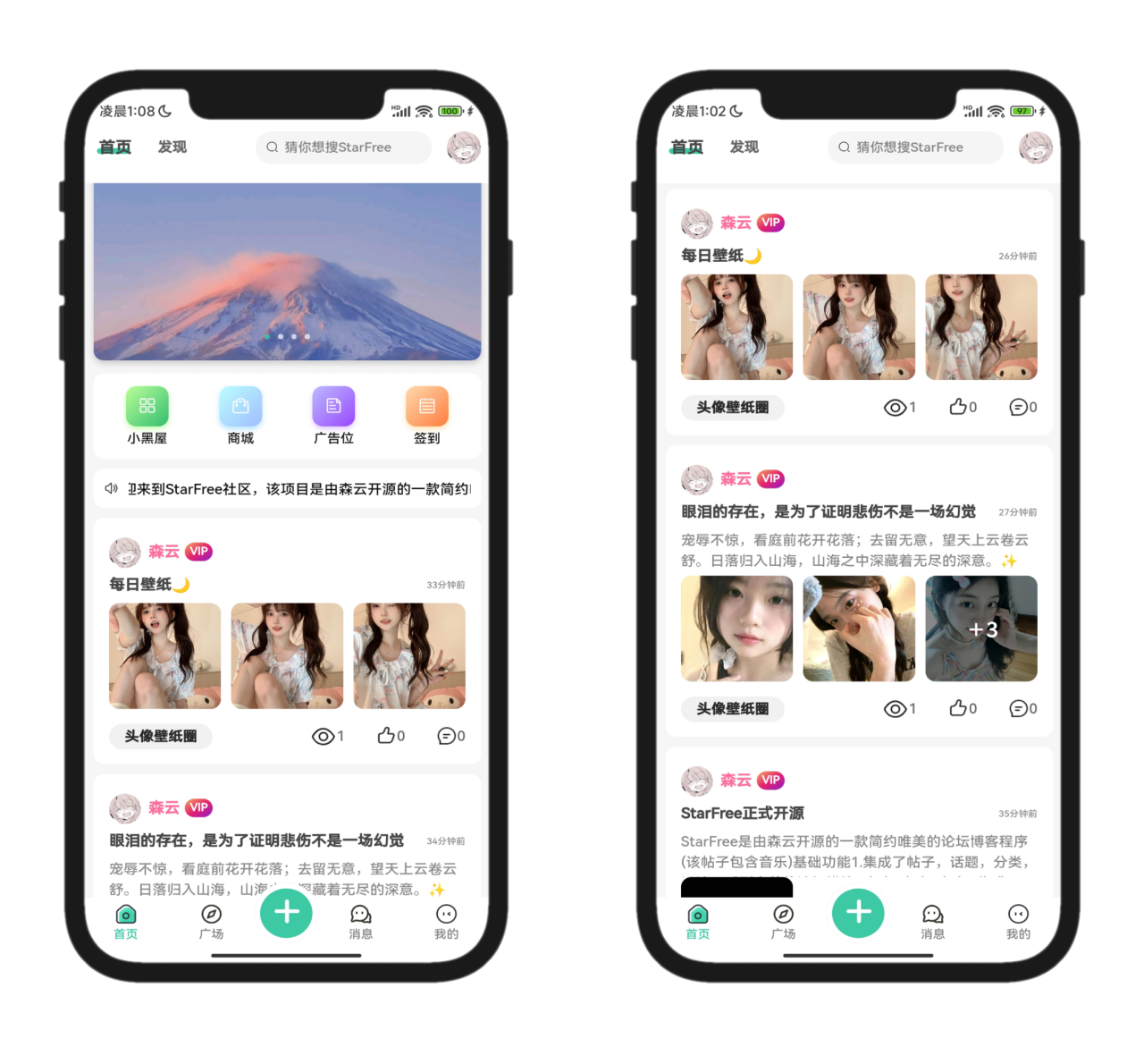 2025最新唯美社区StarFree源码|七九网单
