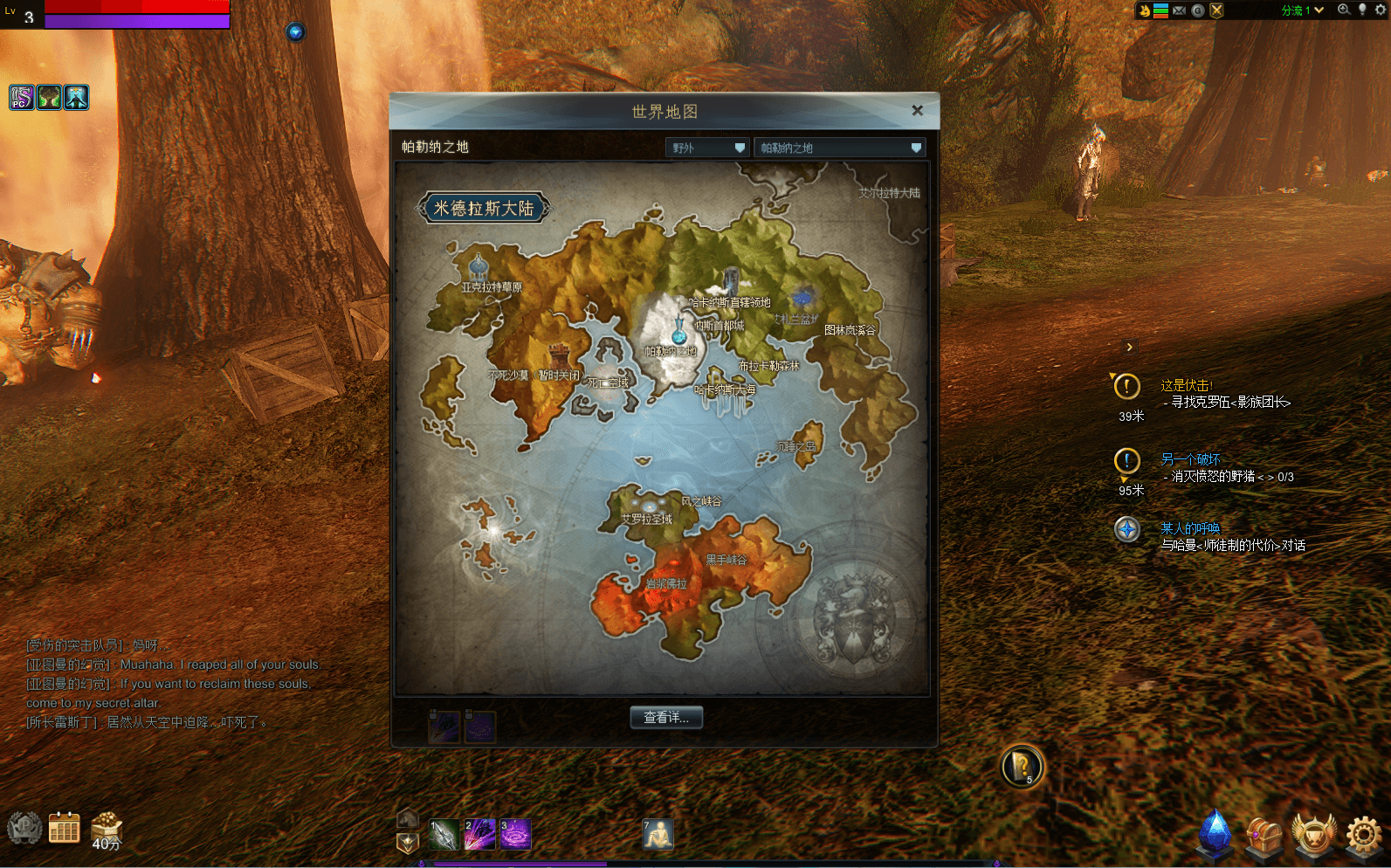 3D魔幻RPG端游【伊卡洛斯OL八职业完整版】最新整理WIN系半手工服务端+PC客户端+登录器+GM工具+详细搭建教程+视频教程