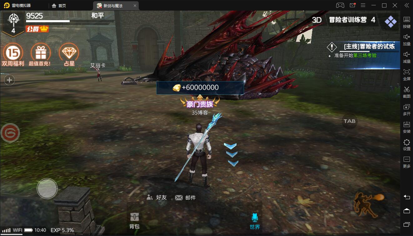 新剑与魔法Linux手工端+列表解密工具+教程+安卓苹果双端+GM后台