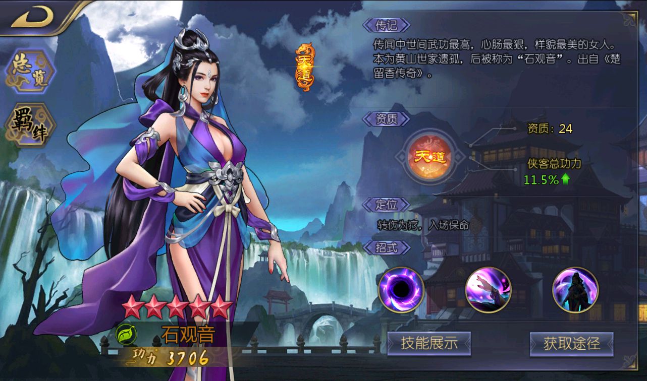 【古龙群侠传2之燕南天】武侠江湖稀有卡牌手游-win服务端-本地验证-完善GM后台工具-已清档-安卓苹果IOS双端版本！