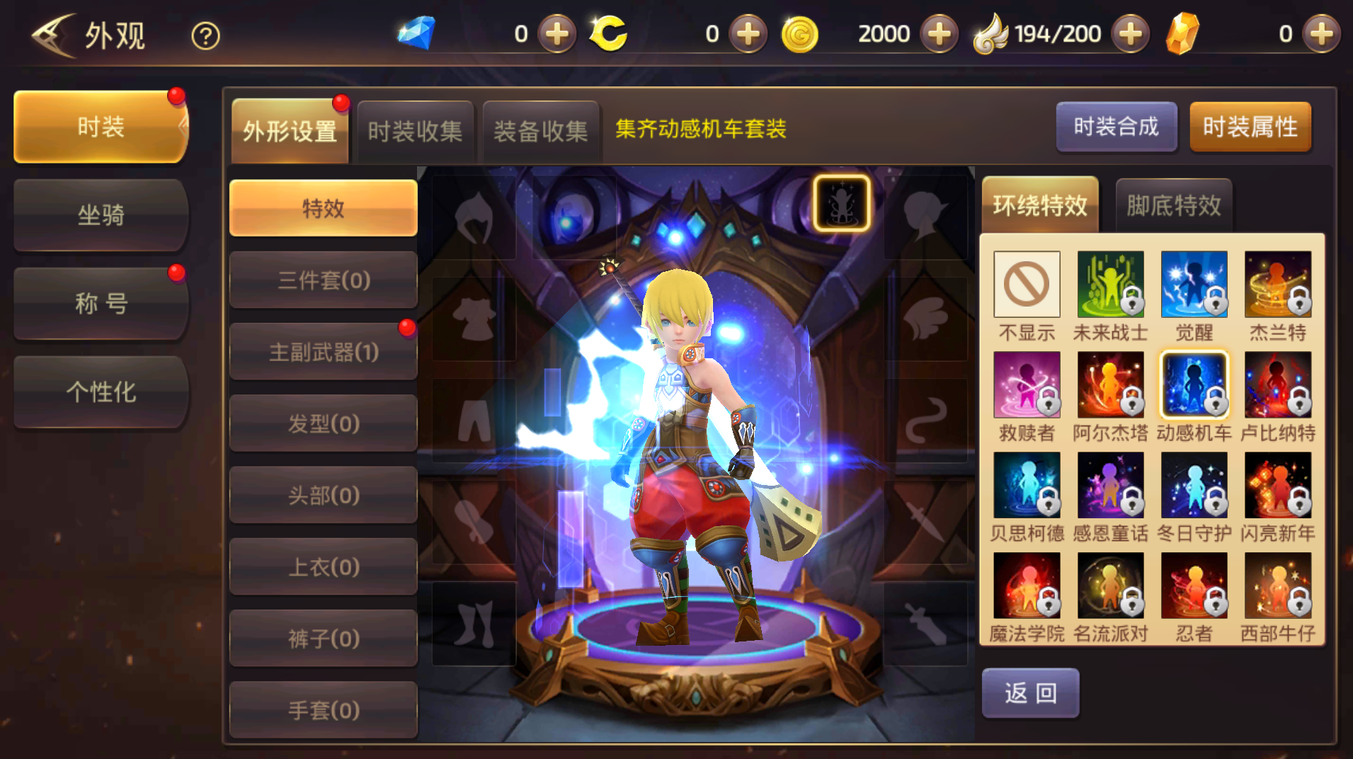 3D动作冒险手游【龙之谷之飓风龙打金版】最新整理Linux手工服务端+安卓苹果双端+GM后台+详细搭建教程