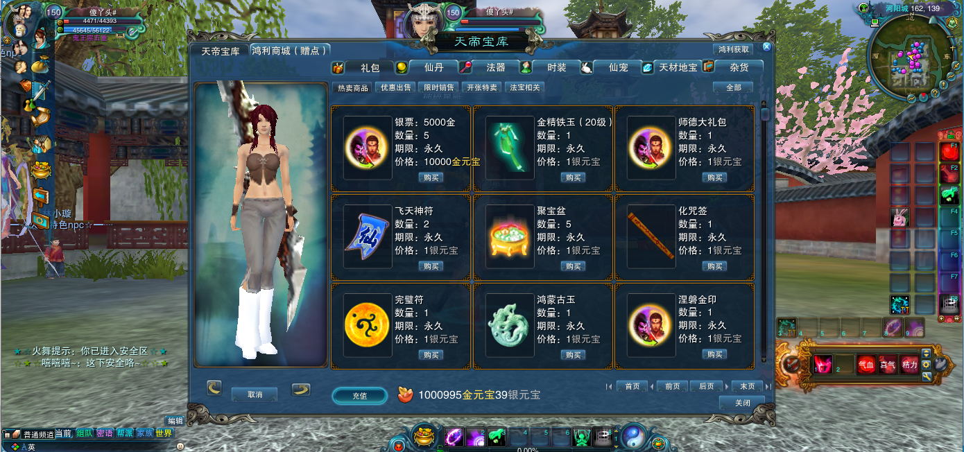 3DMMORPG端游【火舞诛仙微变5职业】最新整理单机一键即玩镜像端+Linux手工服务端+GM工具+网页注册+PC客户端+详细搭建教程